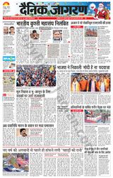 Dainik Jagran Roorkee - December 25, 2023 December 25, 2023
