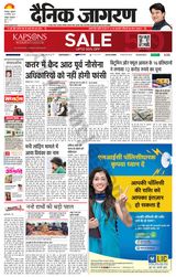 Dainik Jagran Roorkee - December 29, 2023 December 29, 2023