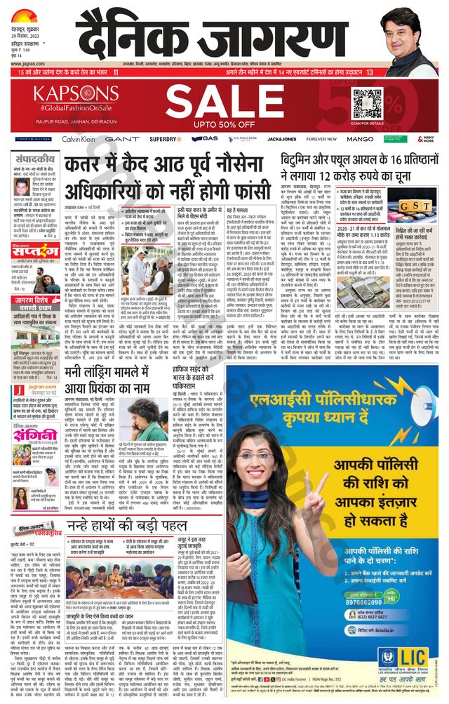 Dainik Jagran Roorkee