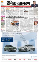 Dainik Jagran Roorkee - December 30, 2023 December 30, 2023