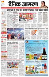 Dainik Jagran Roorkee - December 31, 2023 December 31, 2023