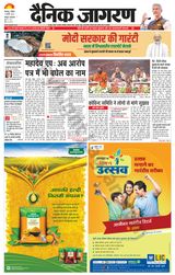 Dainik Jagran Roorkee - January 07, 2024 January 07, 2024