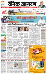 Dainik Jagran Roorkee - January 10, 2024 January 10, 2024