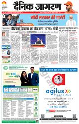 Dainik Jagran Roorkee - January 11, 2024 January 11, 2024