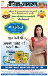 Dainik Jagran Roorkee - January 13, 2024 January 13, 2024
