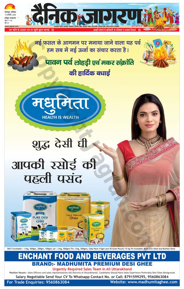 Dainik Jagran Roorkee