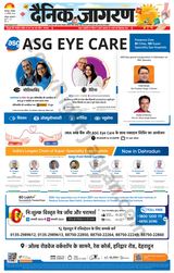 Dainik Jagran Roorkee - January 15, 2024 January 15, 2024