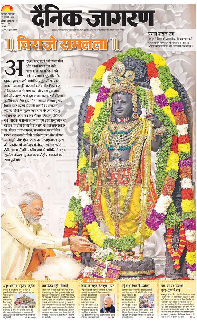 Dainik Jagran Roorkee