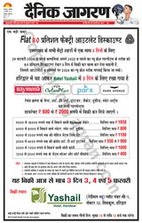 Dainik Jagran Roorkee - February 03, 2024 February 03, 2024