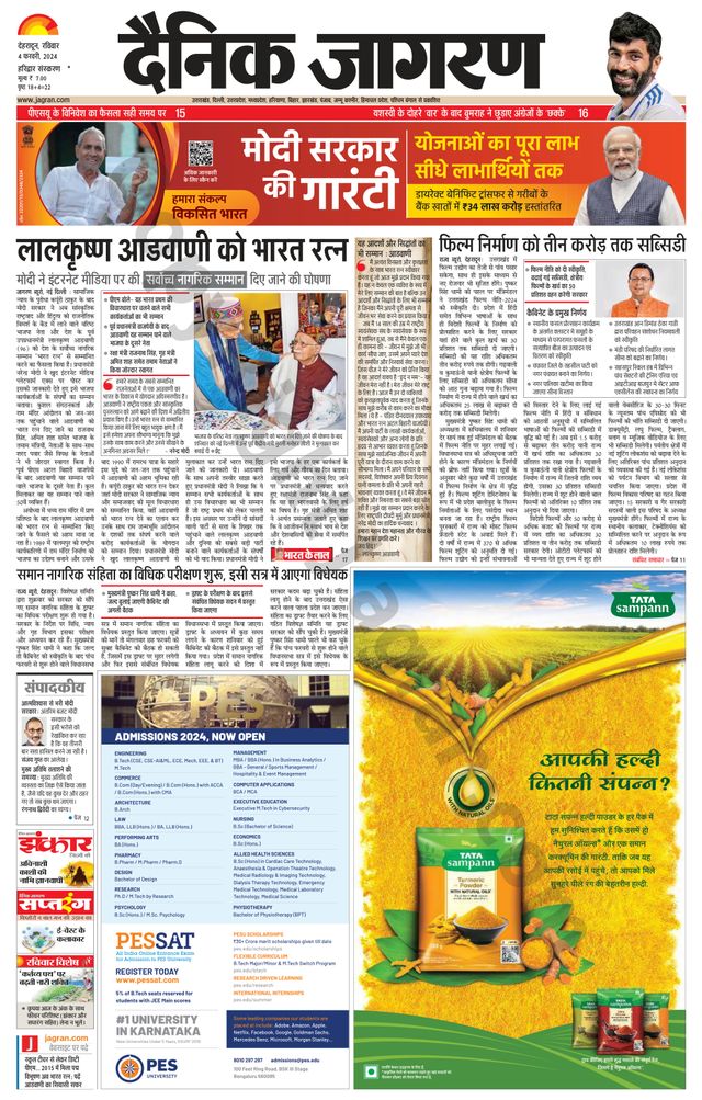 Dainik Jagran Roorkee
