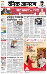 Dainik Jagran Roorkee - February 06, 2024 February 06, 2024