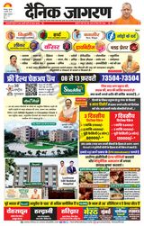 Dainik Jagran Roorkee - February 08, 2024 February 08, 2024