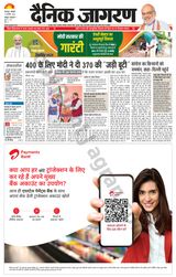 Dainik Jagran Roorkee - February 12, 2024 February 12, 2024