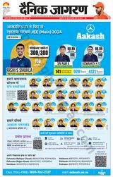 Dainik Jagran Roorkee - February 15, 2024 February 15, 2024