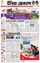 Dainik Jagran Roorkee - February 16, 2024 February 16, 2024
