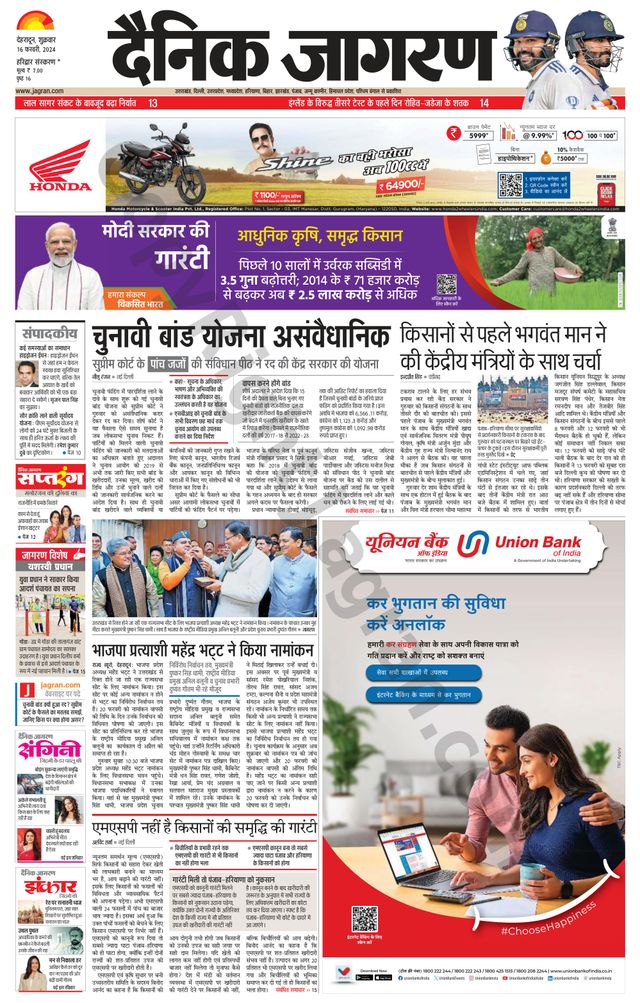 Dainik Jagran Roorkee