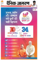 Dainik Jagran Roorkee - February 19, 2024 February 19, 2024