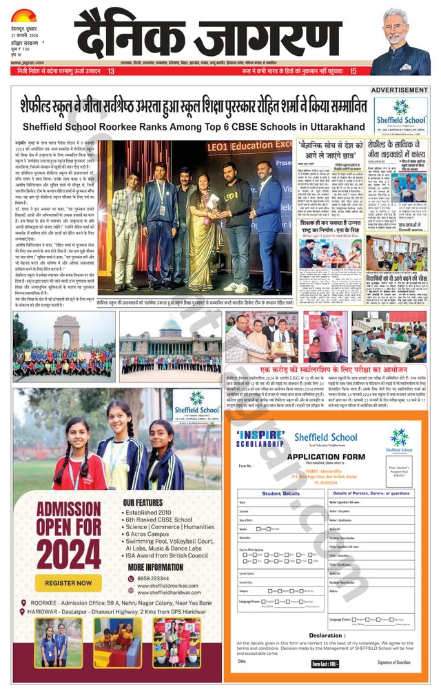 Dainik Jagran Roorkee