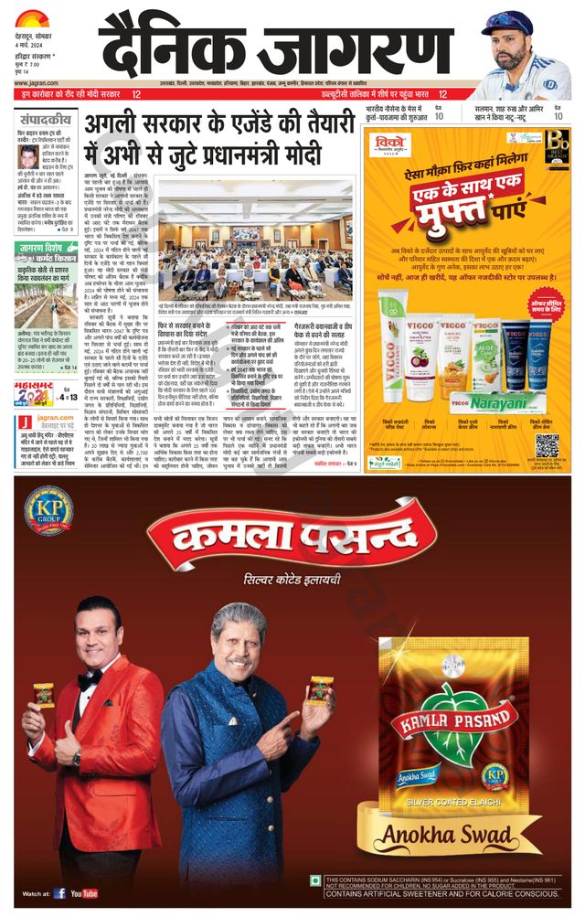 Go Unlimited with Magzter GOLD