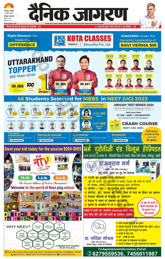 Dainik Jagran Roorkee