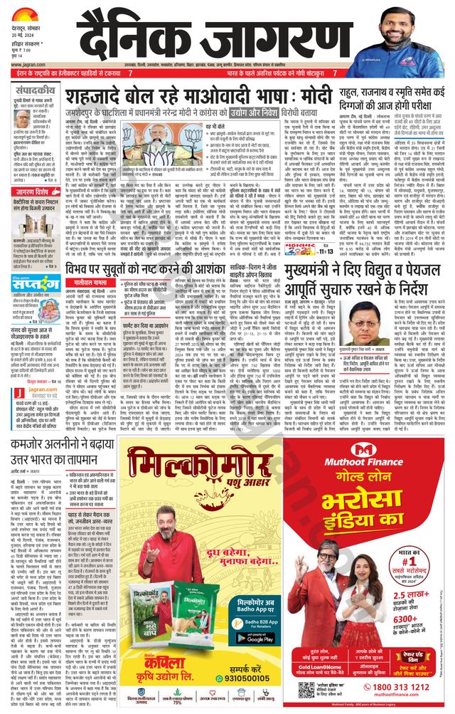 Go Unlimited with Magzter GOLD