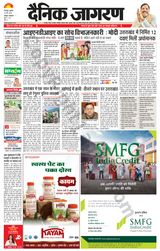 Dainik Jagran Roorkee - May 22, 2024 May 22, 2024