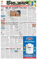 Dainik Jagran Roorkee - May 23, 2024 May 23, 2024