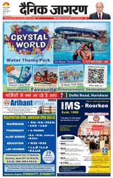 Dainik Jagran Roorkee - May 24, 2024 May 24, 2024