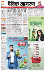 Dainik Jagran Roorkee - May 28, 2024 May 28, 2024