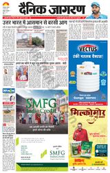 Dainik Jagran Roorkee - May 30, 2024 May 30, 2024