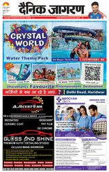 Dainik Jagran Roorkee - May 31, 2024 May 31, 2024