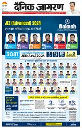 Dainik Jagran Roorkee - June 12, 2024 June 12, 2024