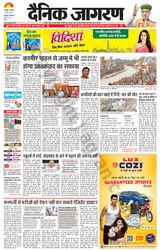 Dainik Jagran Roorkee - June 17, 2024 June 17, 2024