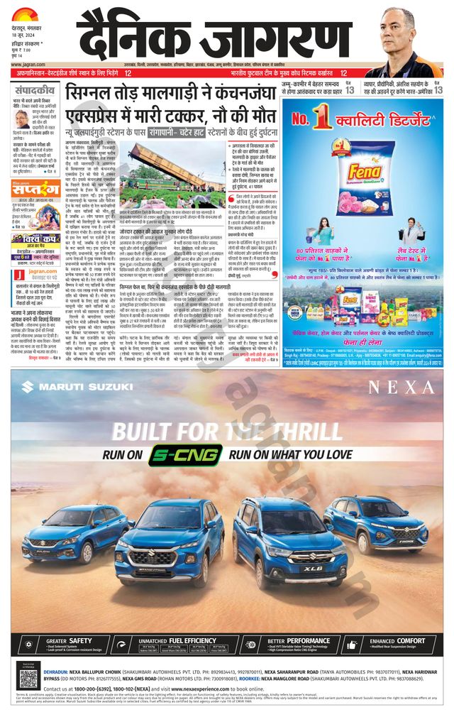 Dainik Jagran Roorkee