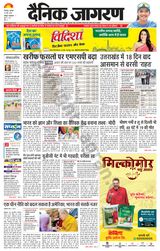 Dainik Jagran Roorkee - June 20, 2024 June 20, 2024