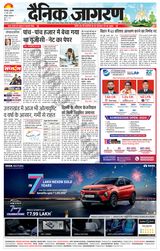 Dainik Jagran Roorkee - June 21, 2024 June 21, 2024