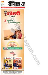 Dainik Jagran Roorkee - June 25, 2024 June 25, 2024