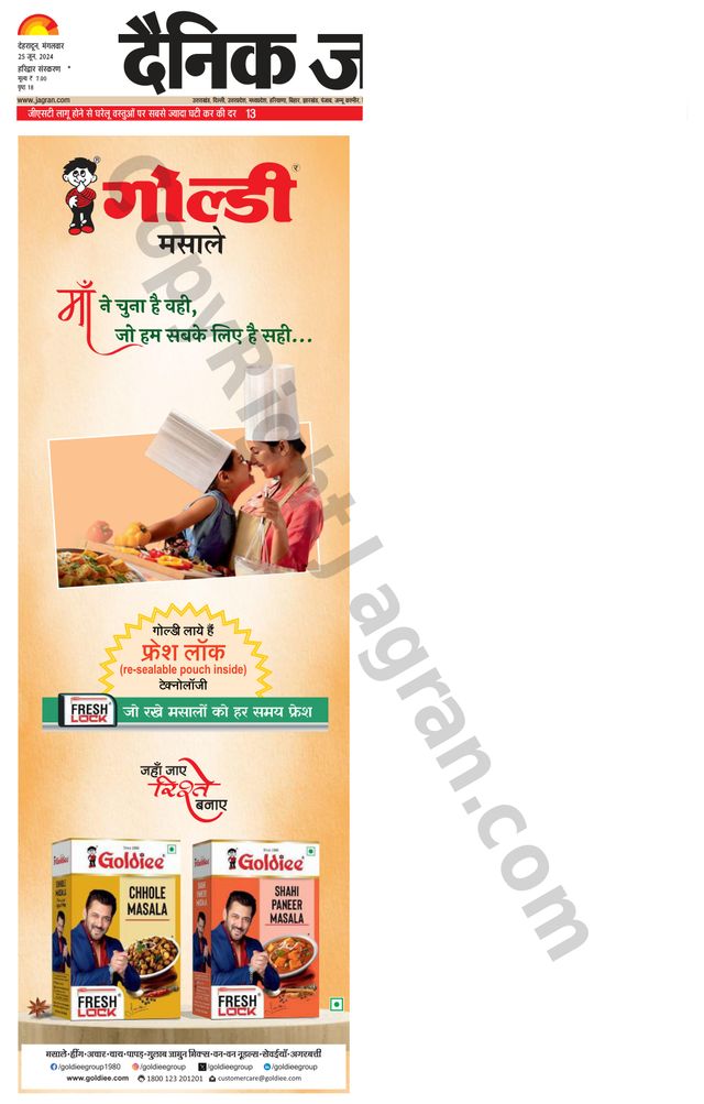 Dainik Jagran Roorkee