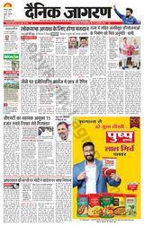 Dainik Jagran Roorkee - June 26, 2024 June 26, 2024