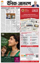 Dainik Jagran Roorkee - June 28, 2024 June 28, 2024