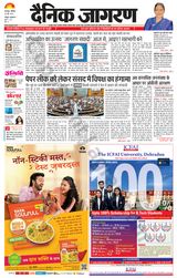 Dainik Jagran Roorkee - June 29, 2024 June 29, 2024
