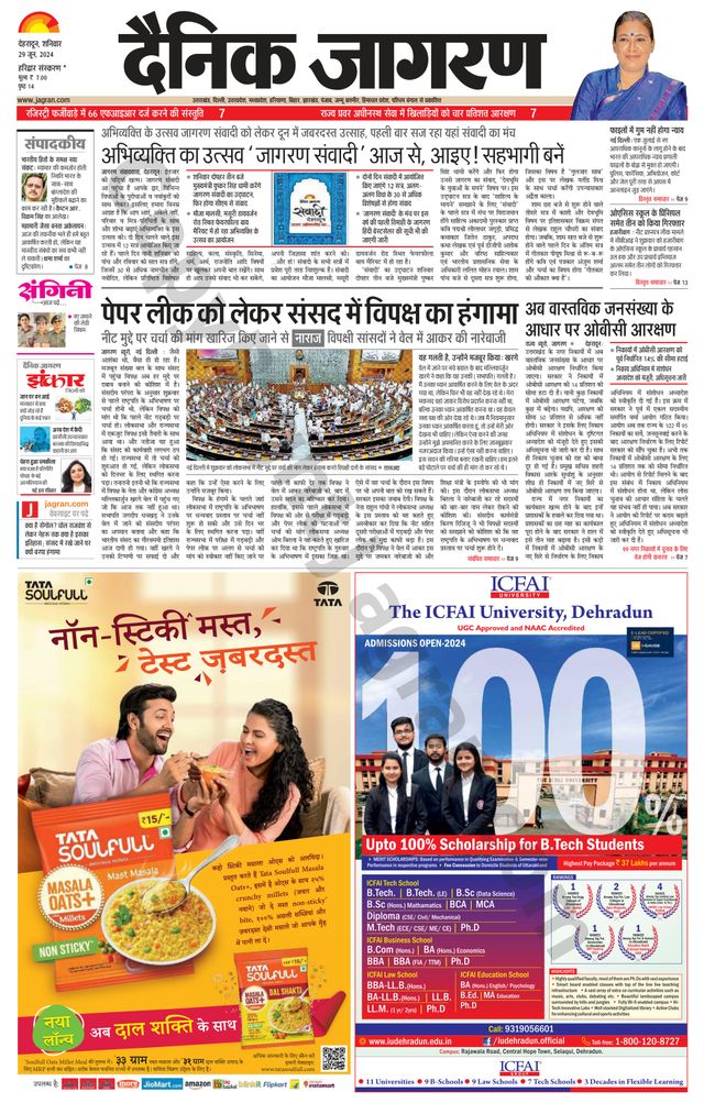Dainik Jagran Roorkee
