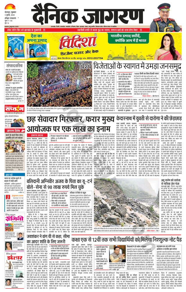 Dainik Jagran Roorkee