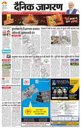 Dainik Jagran Roorkee - July 08, 2024 July 08, 2024