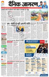 Dainik Jagran Roorkee - July 10, 2024 July 10, 2024