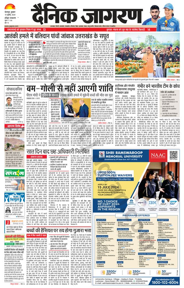 Dainik Jagran Roorkee
