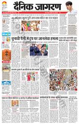Dainik Jagran Roorkee - July 15, 2024 July 15, 2024