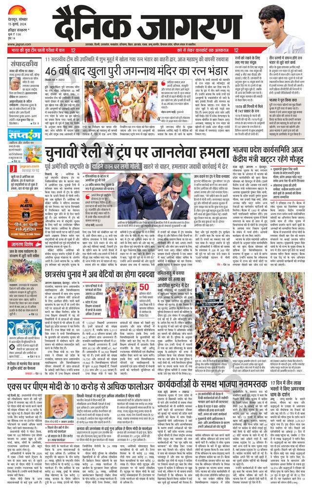 Dainik Jagran Roorkee