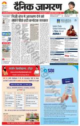 Dainik Jagran Roorkee - July 18, 2024 July 18, 2024
