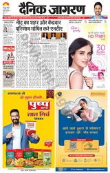 Dainik Jagran Roorkee - July 19, 2024 July 19, 2024